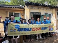 (사)군산시자원봉사센터, 우리 동네를 고치다