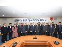 남원시, 고향사랑기부‧춘향장학재단 기부자 명예의 전당 제막식