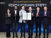 대전시, AWS와 함께 양자 산업화 시대 연다