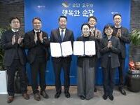순창군–대상㈜, 지역소멸 대응 및 상생발전 위한 업무협약 체결