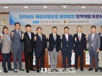 전라남도의회, 해상교량산업 발전방안 정책 개발 토론회 개최