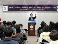 부안군, 2025 읍·면 지역사회보장협의체 위원 역량강화 교육 실시