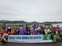 경남도, 생태관광 활성화 5개년 기본계획 수립
