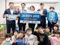 전북은행, 고창군 고창읍에 ‘JB희망의 공부방 제161호’ 오픈
