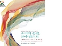 2026 전주세계소리축제,  프로그램 발표회 열려