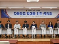 전북도의회 전용태 의원,  '자율학교 확대를 위한 공청회' 개최