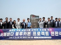 부안군, 줄포만 갯벌 식생 복원 국비 36억원 확보