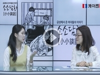 '소소담화 61회 - 진상, 혹은 민폐 여행자들'