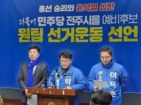 박진만, 양경숙, 이덕춘, 최형재 예비후보 경선결과 승복하는 원팀 선거운동 서약