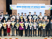 전북대 양오봉 총장과 대학 혁신 이끌 2기 집행부 임명