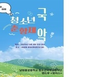 남원 꿈나무들, 춘향제를 연주하다