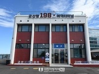 군산문화관광재단, 군산항1981 섬관광택시 이용지원사업 9월 시범 운영