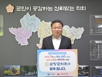 손종석 순창군의회 의장, 인구문제 인식개선 릴레이 캠페인 동참