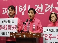 미래통합당 전북도당 선대위, 새만금 개발 담은 전북 7대 공약 발표
