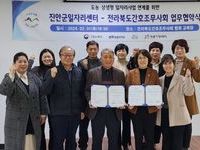 진안군일자리센터-전라북도간호조무사회 농가일자리 지원사업 연계를 위한 업무협약체결